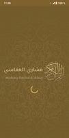 Mishary Rashid Alafasy All Qur 截图 1