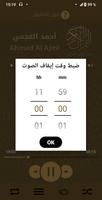 القرآن كامل بدون أنترنت أحمد ا تصوير الشاشة 3
