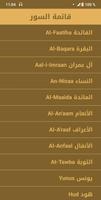القرآن كامل بدون أنترنت أحمد ا تصوير الشاشة 2