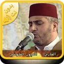 Koran mp3 warch Laayoun Elkouc APK