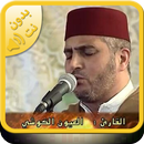 Quran mp3 By Laayoun El Kouchi APK