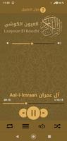 Quran mp3 By Laayoun El Kouchi स्क्रीनशॉट 1