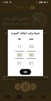 3 Schermata Mp3 Quran Audio by Ali Jaber A