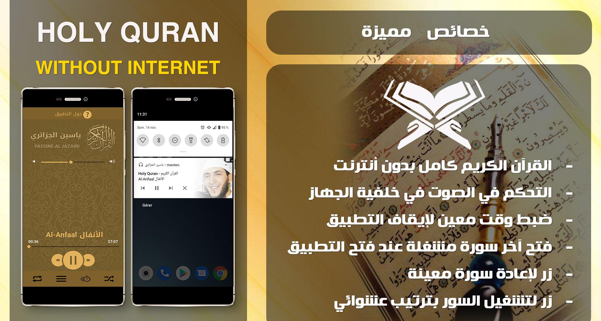 Koran mp3 Yassin Al Jazairi, Full Quran Al Jazairi pour Android -  Téléchargez l'APK