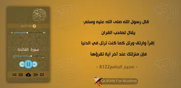 Quran mp3 by Abdallah Kamel wi