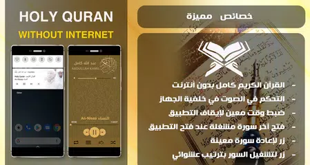 Quran mp3 by Abdallah Kamel wi APK 6.0 for Android – Download Quran mp3 by Abdallah  Kamel wi APK Latest Version from APKFab.com