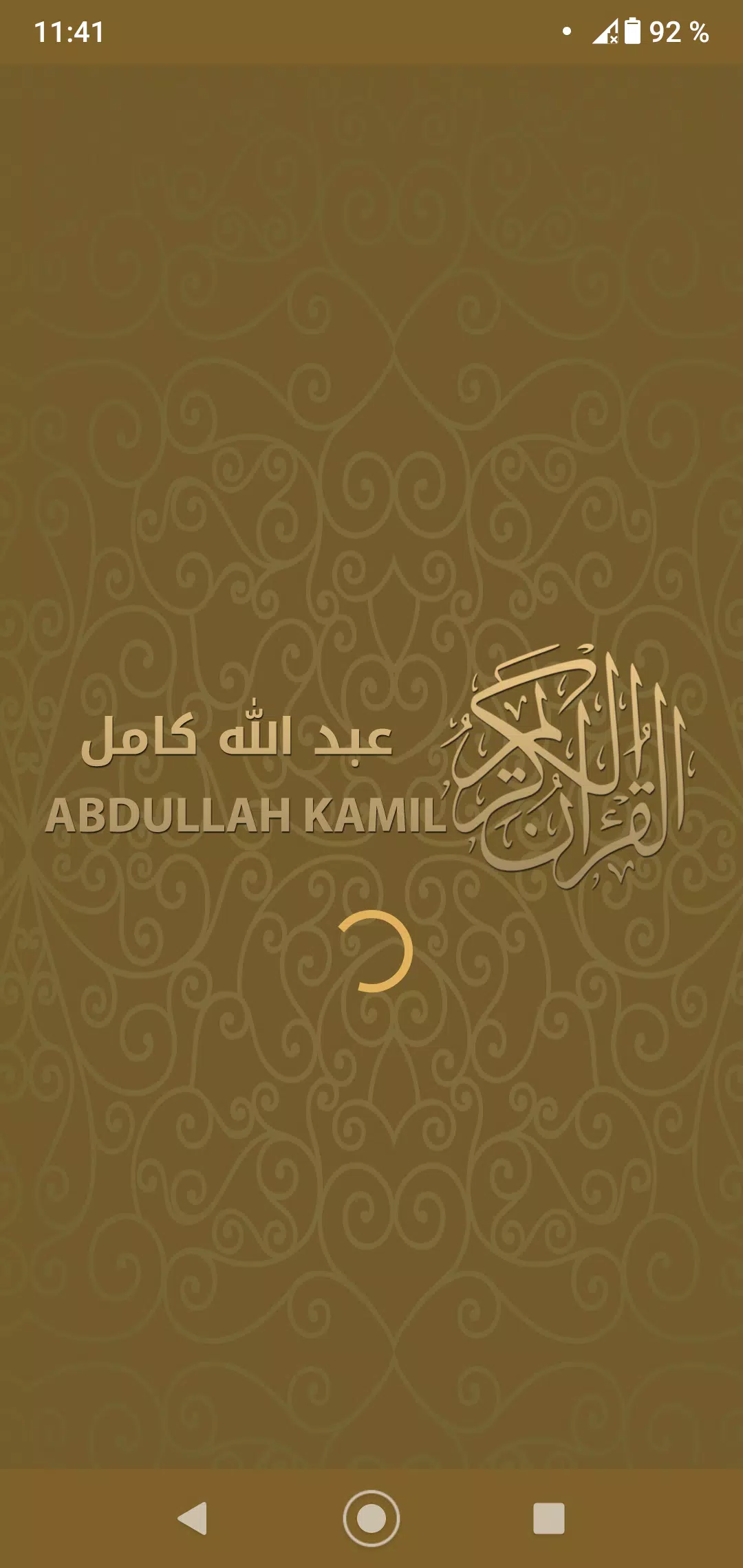 Koran audio de Abdallah Kamel APK pour Android Télécharger