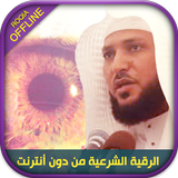Al Rokya charia Maher Muaiqly icône