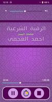 Offline Ruqya by Ahmad Ajmi -  syot layar 2