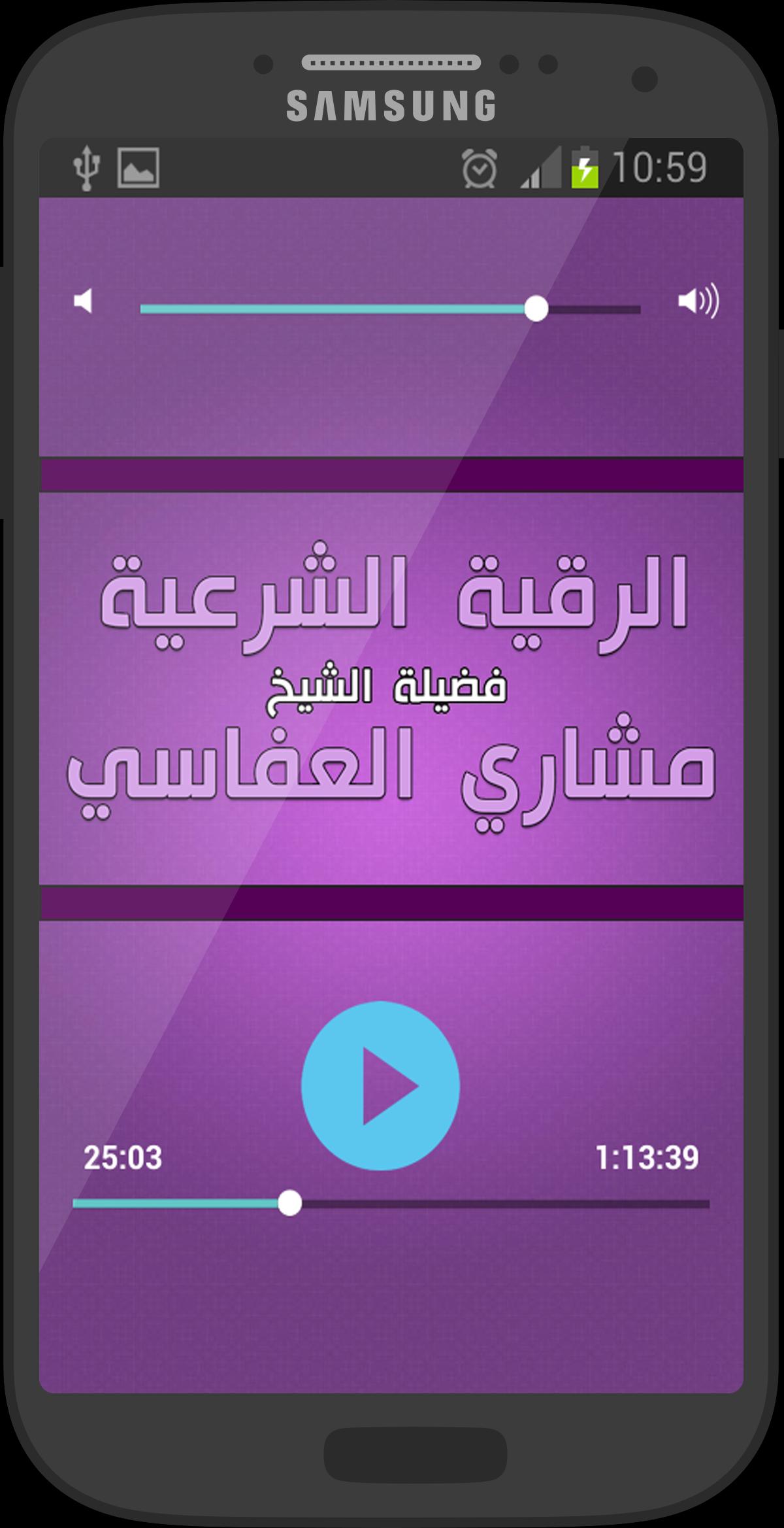 TÉLÉCHARGER ROQYA MP3 GRATUIT GRATUIT GRATUIT TÉLÉCHARGER ROQYA GRATUIT MP3