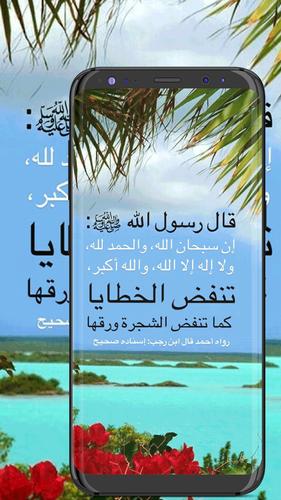 صور و خلفيات ذكر الله ادعية تريح القلوب الله 2019 For Android Apk Download