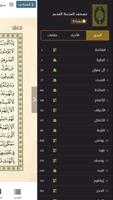قرآن فلاش screenshot 2