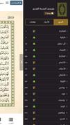 قرآن فلاش स्क्रीनशॉट 7