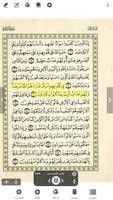 Quranflash screenshot 1