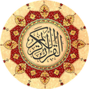 القران الكريم الملون-APK