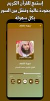 قران كامل محمداللحيدان بدون نت تصوير الشاشة 1