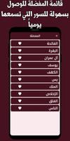 القران الكريم السديس بدون نت screenshot 2