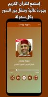 القران العيون الكوشي بدون نت تصوير الشاشة 1