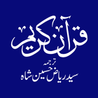 Icona Quran With Urdu Translation
