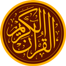 القران الكريم APK