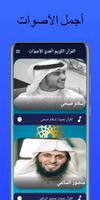 The Quran-most beautiful voice imagem de tela 1
