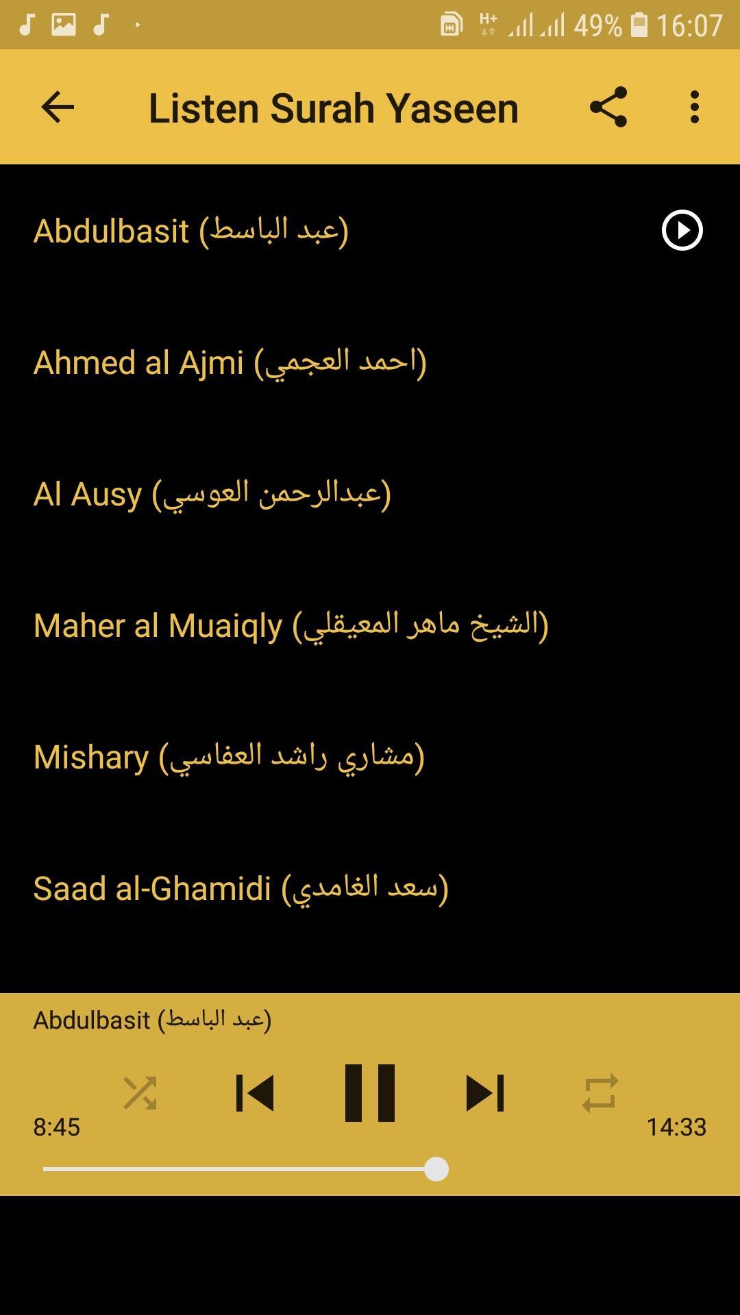 TÉLÉCHARGER SOURATE AL MULK ABDELBASSET ABDELBASSET TÉLÉCHARGER MULK SOURATE AL
