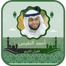 Ahmed Al-Nafees beautifu Quran APK