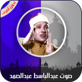 القرآن الكريم كامل بصوت عبدالب