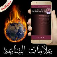 علامات الساعة الصغرى والكبرى ك screenshot 1