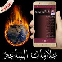 علامات الساعة الصغرى والكبرى ك screenshot 2