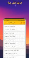 أحمد طالب حميد القرآن الكريم captura de pantalla 3