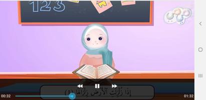 quran for kids learning offlin تصوير الشاشة 2
