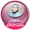 full quran yassin al jazairi offline