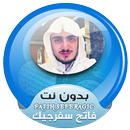 فاتح سفرجيك القران الكريم صوت بدون انترنت APK