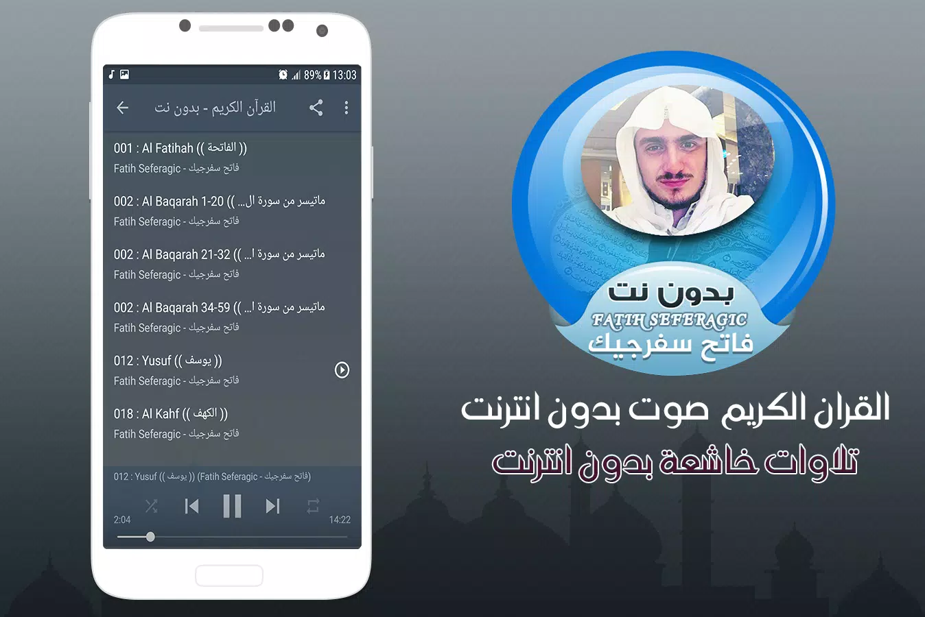 fatih seferagic quran mp3 offline APK for Android Download