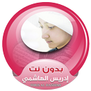 Qari Idris Al Hashimi quran mp3 offline APK