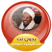 Quran Full Mp3 sheikh abdirashid ali sufi offline