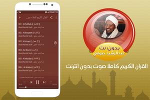Quran Full Mp3 sheikh abdirashid ali sufi offline screenshot 1