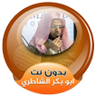 full Quran MP3 Abu Bakr Al Shatri offline