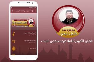 Sheikh Khalil Didi Full Quran Offline poster