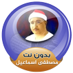 Full Quran Mp3 Mustafa Ismail offline