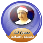 Full Quran Mp3 Mustafa Ismail offline icon