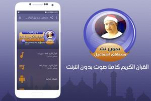 Full Quran Mp3 Mustafa Ismail offline poster