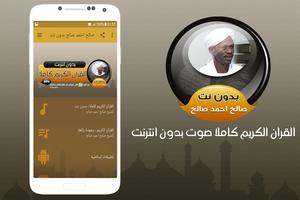 پوستر Saleh Ahmad Saleh Full Quran offline