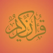 QURAN WITH BIG FONT