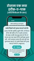 Small Surah in Hindi capture d'écran 2