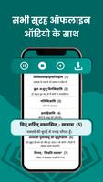 Small Surah in Hindi capture d'écran 3