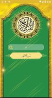 Quran - قران capture d'écran 1