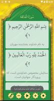 Quran - قران скриншот 3