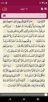 َQuranona Quran screenshot 1